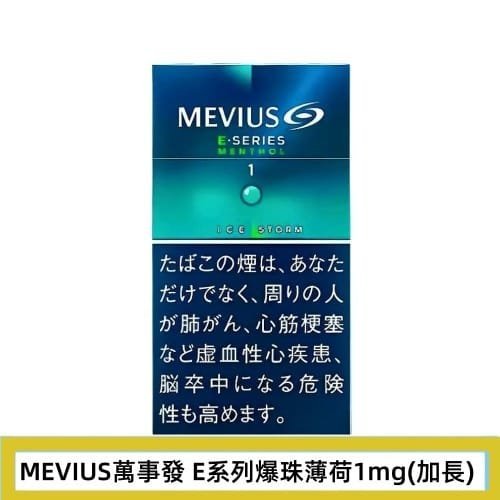 Mevius萬事發香煙E系列薄荷爆珠5mg - Image 4