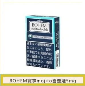 BOHEM寶亨mojito莫吉托雪茄香煙1mg - Image 3