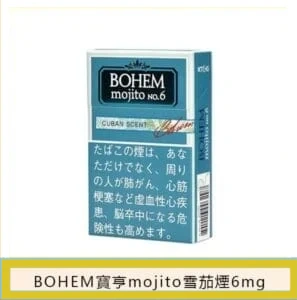 BOHEM寶亨mojito莫吉托雪茄香煙1mg - Image 2
