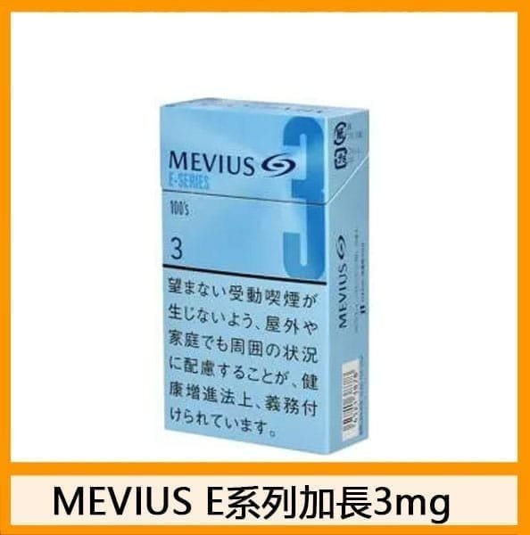 Mevius香港現貨七星萬事發香煙3mg - Image 4
