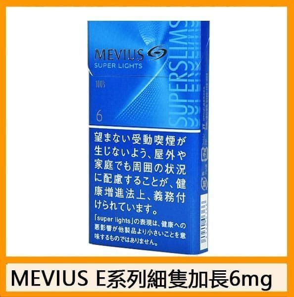 Mevius七星萬事發香煙6mg - Image 4