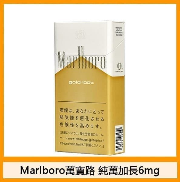 Marlboro萬寶路香煙純萬6mg - Image 2