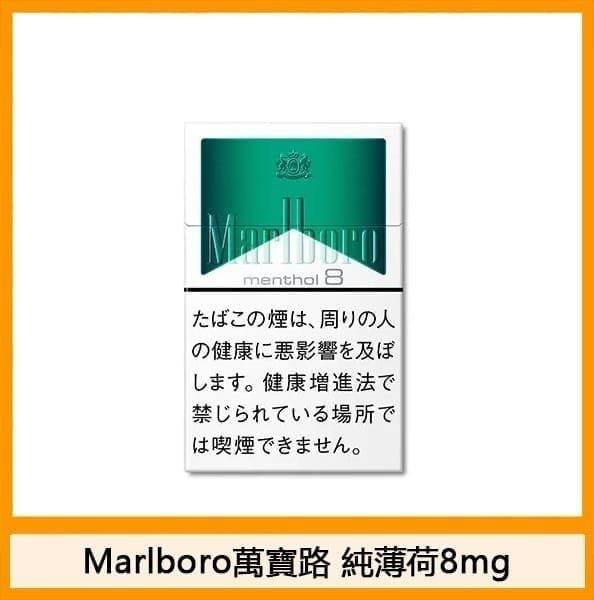 Marlboro萬寶路香煙純薄荷萬4mg - Image 4