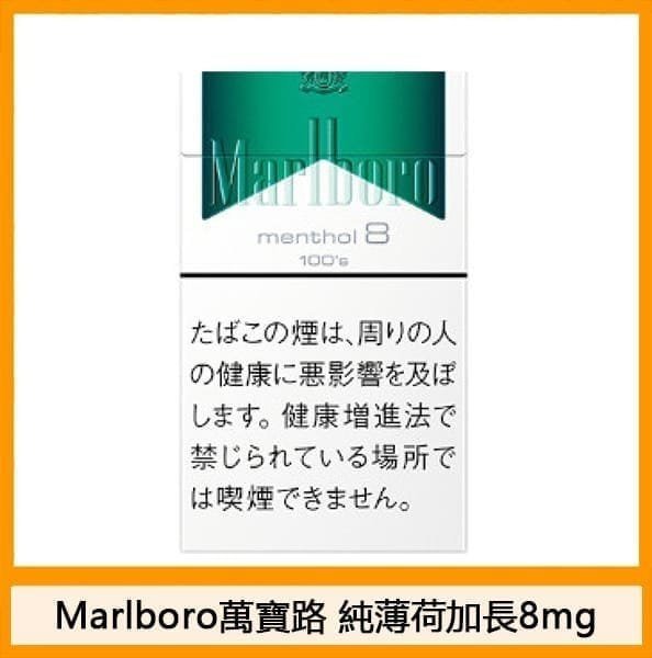 Marlboro萬寶路香煙純薄荷萬4mg - Image 3
