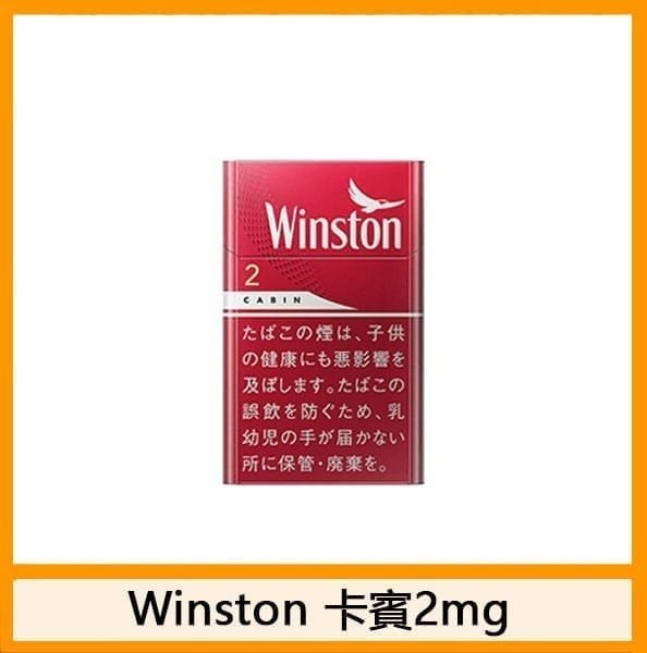 Winston雲斯頓香煙卡賓8mg - Image 4