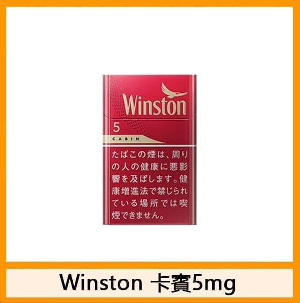 Winston雲斯頓香煙卡賓8mg - Image 3