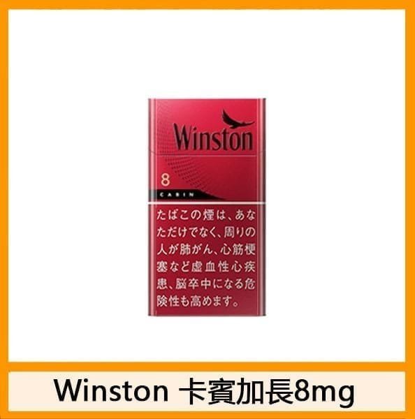 Winston雲斯頓香煙卡賓8mg - Image 2