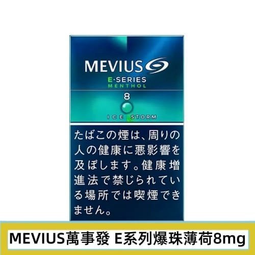 Mevius萬事發香煙E系列薄荷爆珠5mg - Image 3