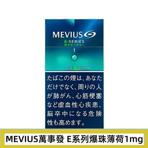 Mevius萬事發香煙E系列薄荷爆珠5mg - Image 2
