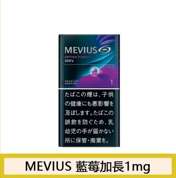 Mevius七星萬事發香煙藍莓爆珠5mg - Image 2