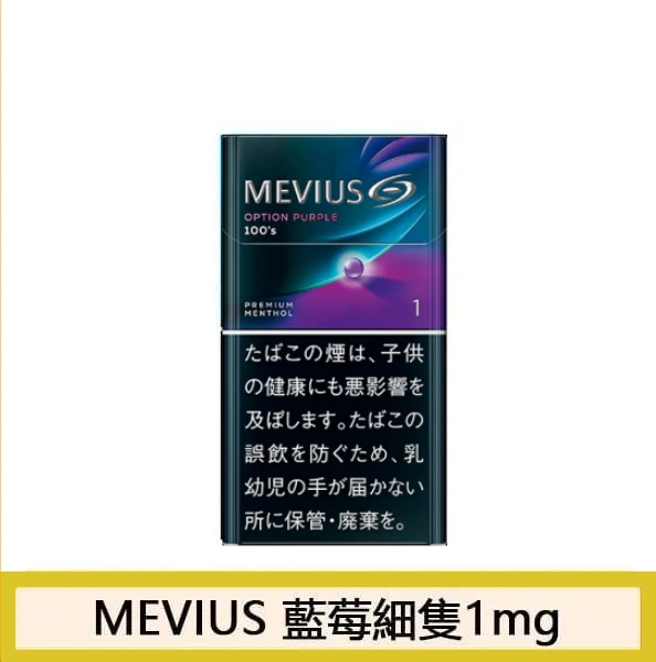 Mevius七星萬事發香煙藍莓爆珠5mg - Image 3