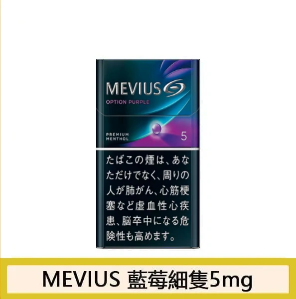 Mevius七星萬事發香煙藍莓爆珠5mg - Image 4