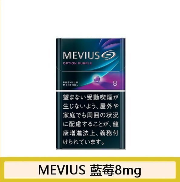 Mevius七星萬事發香煙藍莓爆珠5mg - Image 5